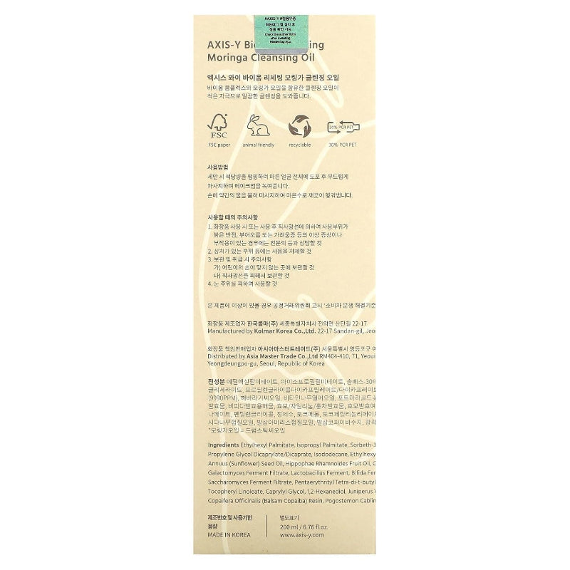 AXIS - Y Biome Resetting Moringa Cleansing Oil – Nourishing Oil Cleanser with Probiotics & Moringa for Balanced, Healthy Skin